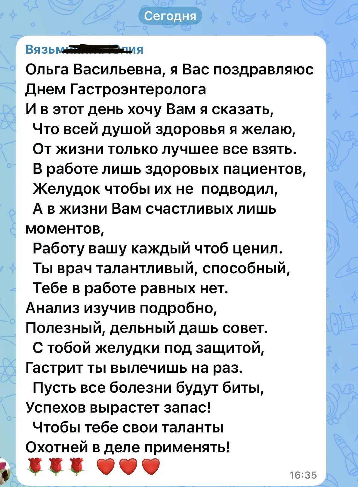 Как же приятно♥️