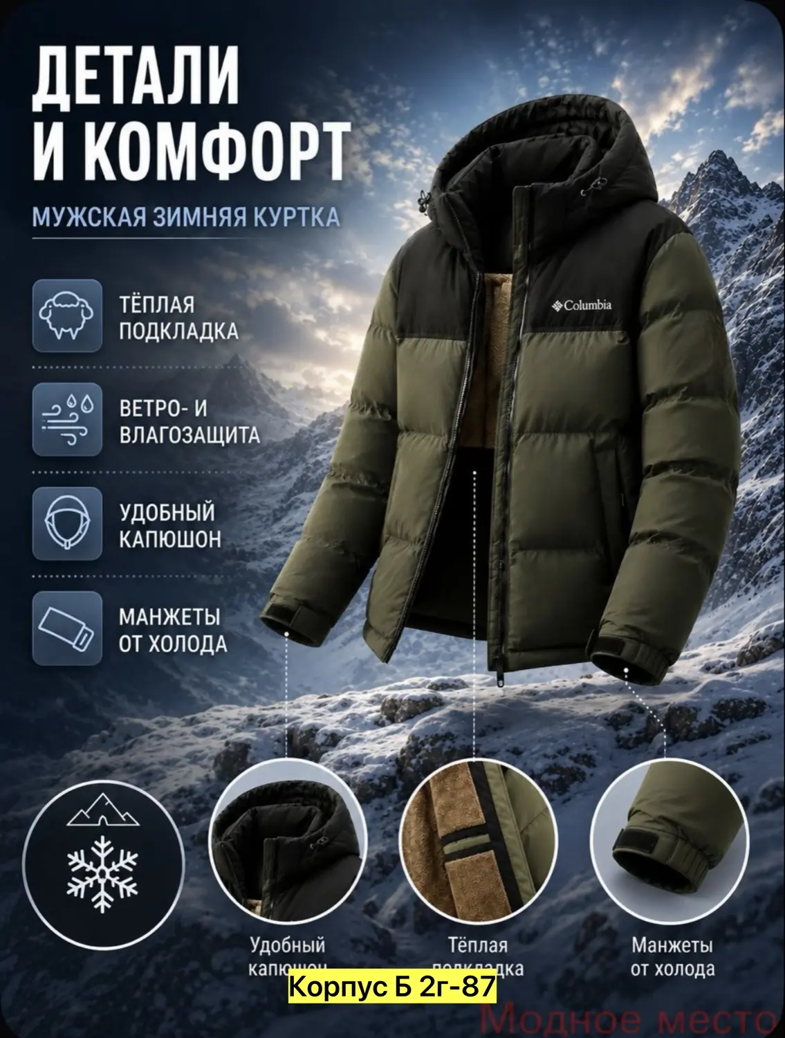 Куртка