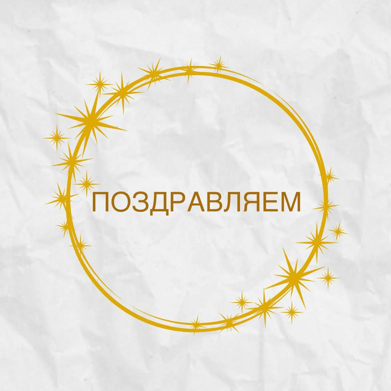 🎉 С Днём рождения 🎉  Сегодня свой день рождения празднует Оксана Владимировна, учитель начальных кла