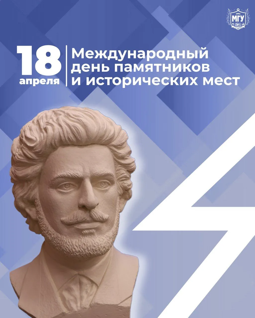 18 апреля — Международный день памятников и исторических мест   Эта дата объединяет людей по всему м