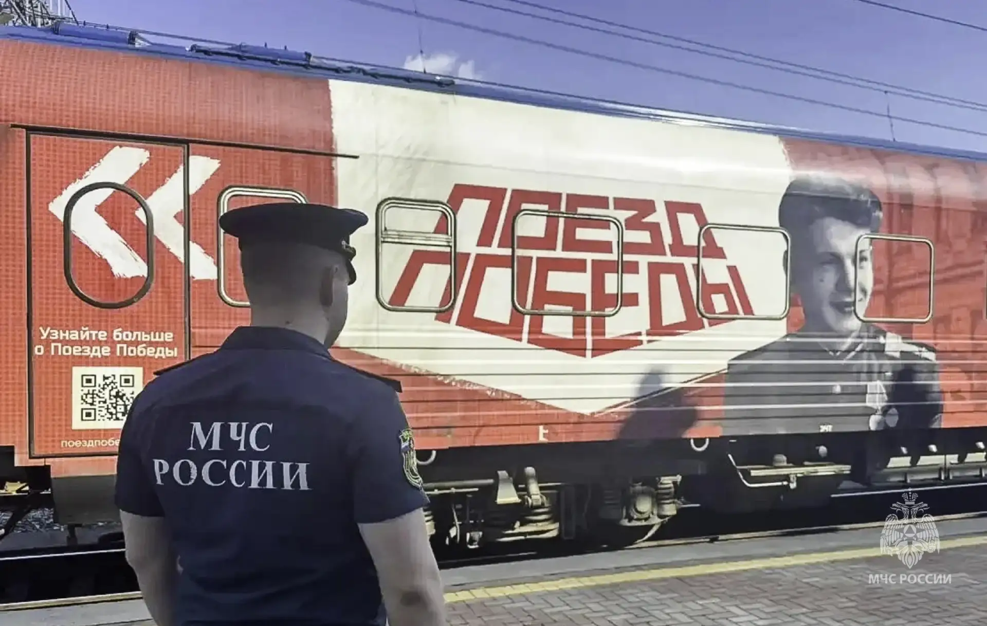 Связь поколений: сотрудники МЧС России прикоснулись к истории, посетив «Поезд Победы»

В рамках сохр