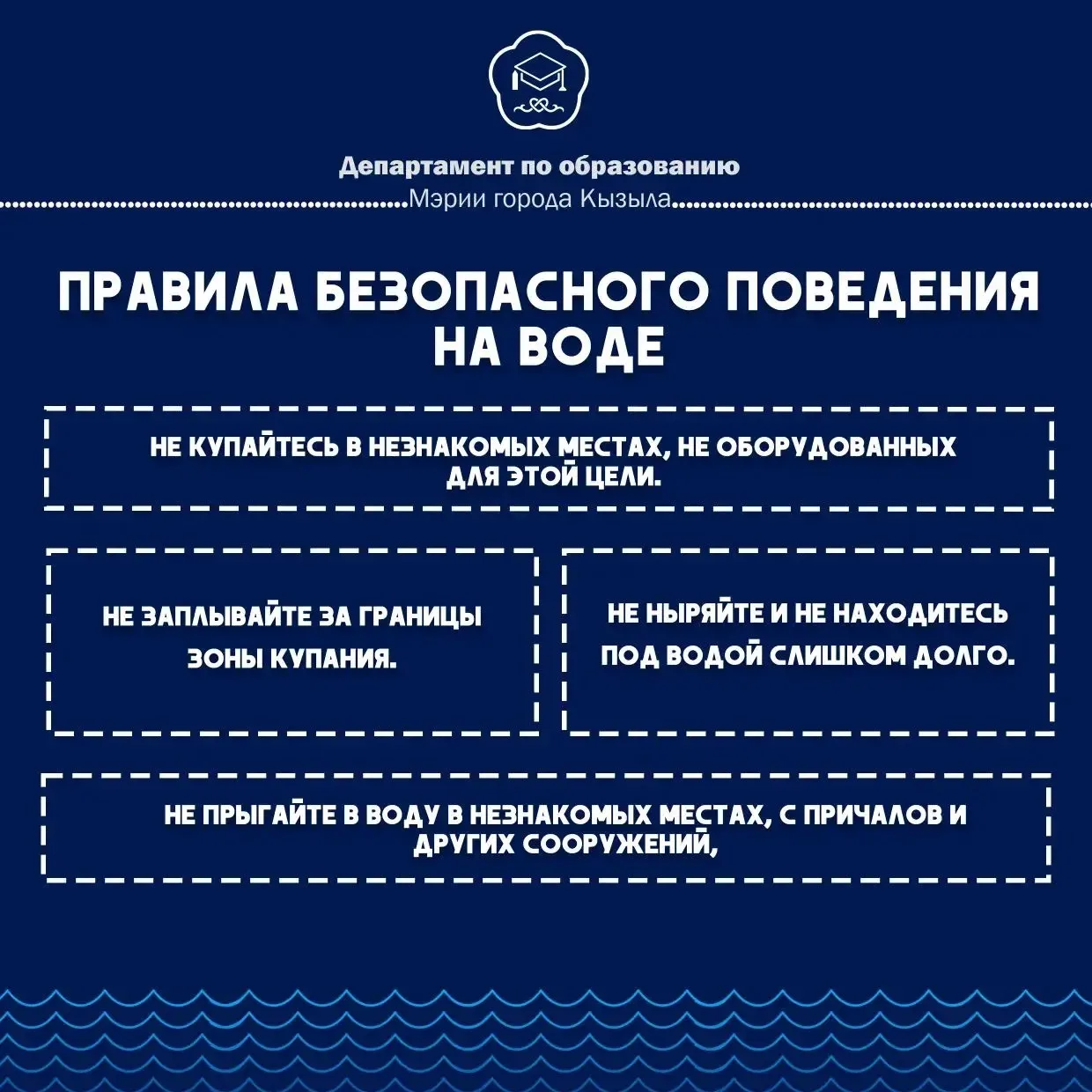 О правилах безопасности для детей 
 
☀В самом разгаре лето – пора отдыха, отпусков и школьных канику