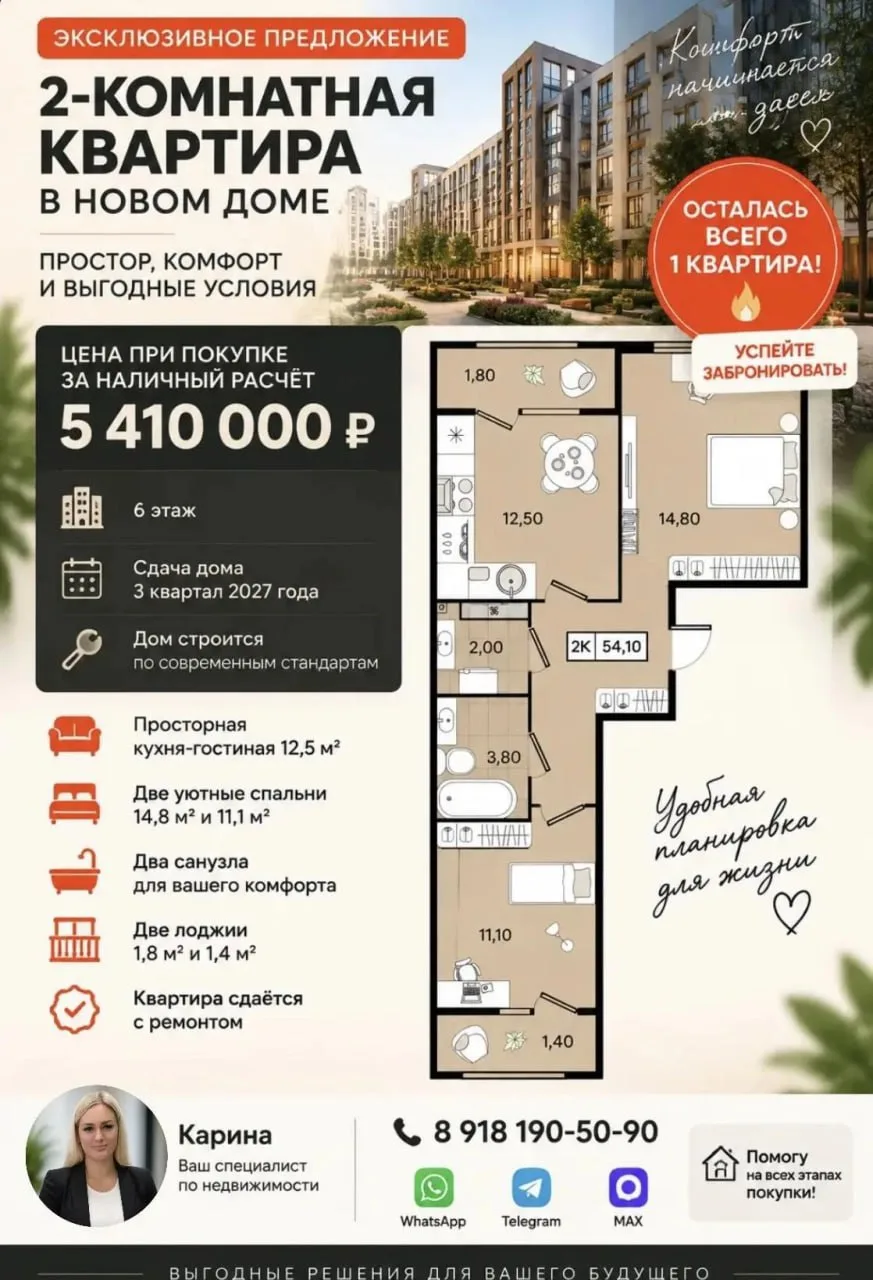 🏡 КВАРТИРА ПО ЭКСКЛЮЗИВНОЙ ЦЕНЕ В НОВОМ ДОМЕ!