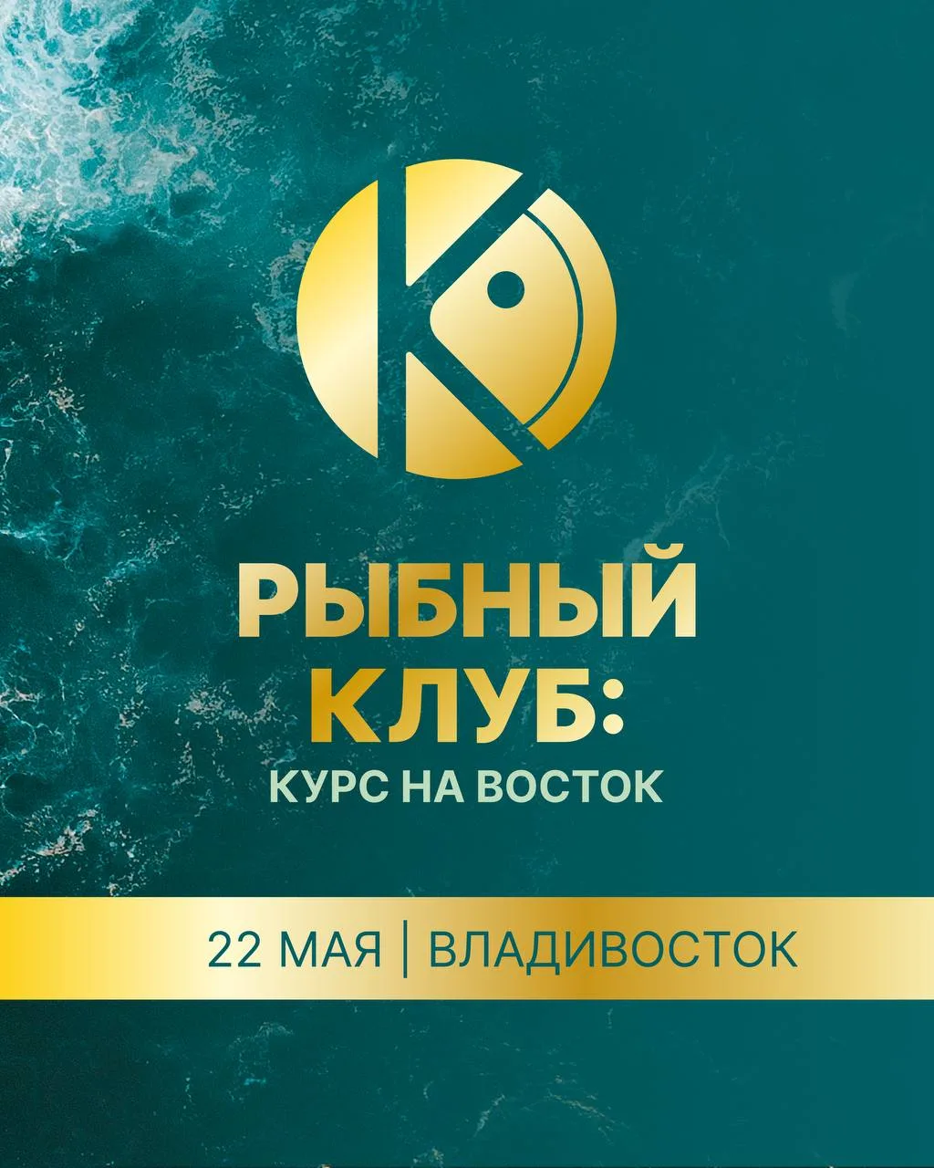 Российская рыбная продукция сегодня поставляется в 104 страны мира, но почти 84% экспор...