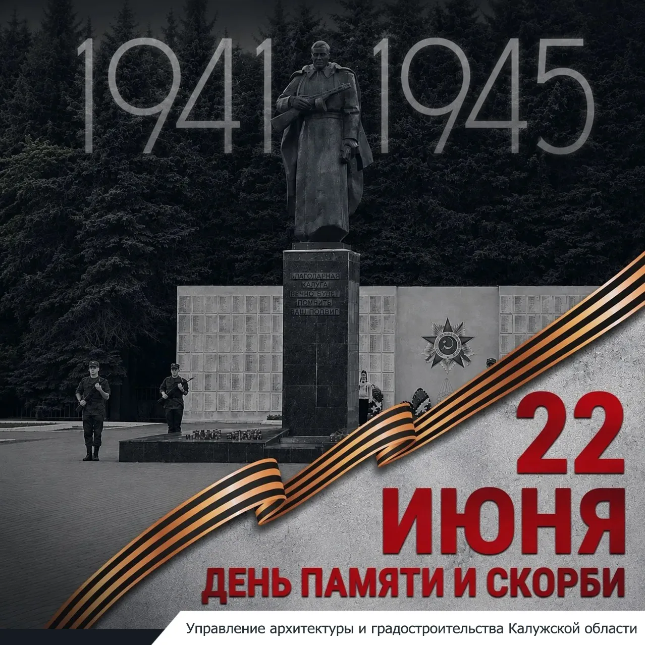 22 июня - одна из наиболее трагических дат в истории нашей Родины - День памяти и скорби.
В этот ден