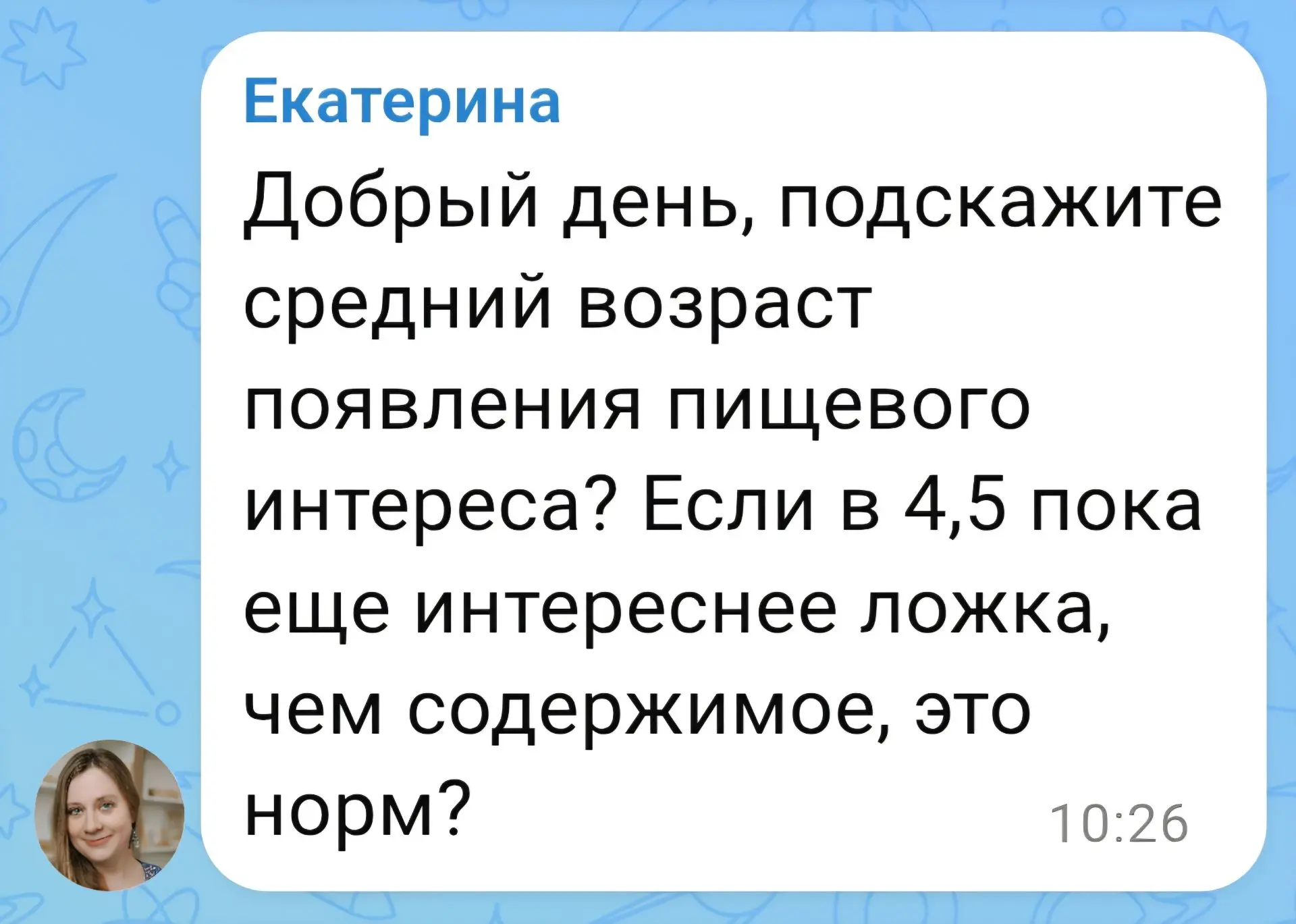 ⬆️ Такой вопрос получила от подписчицы.
