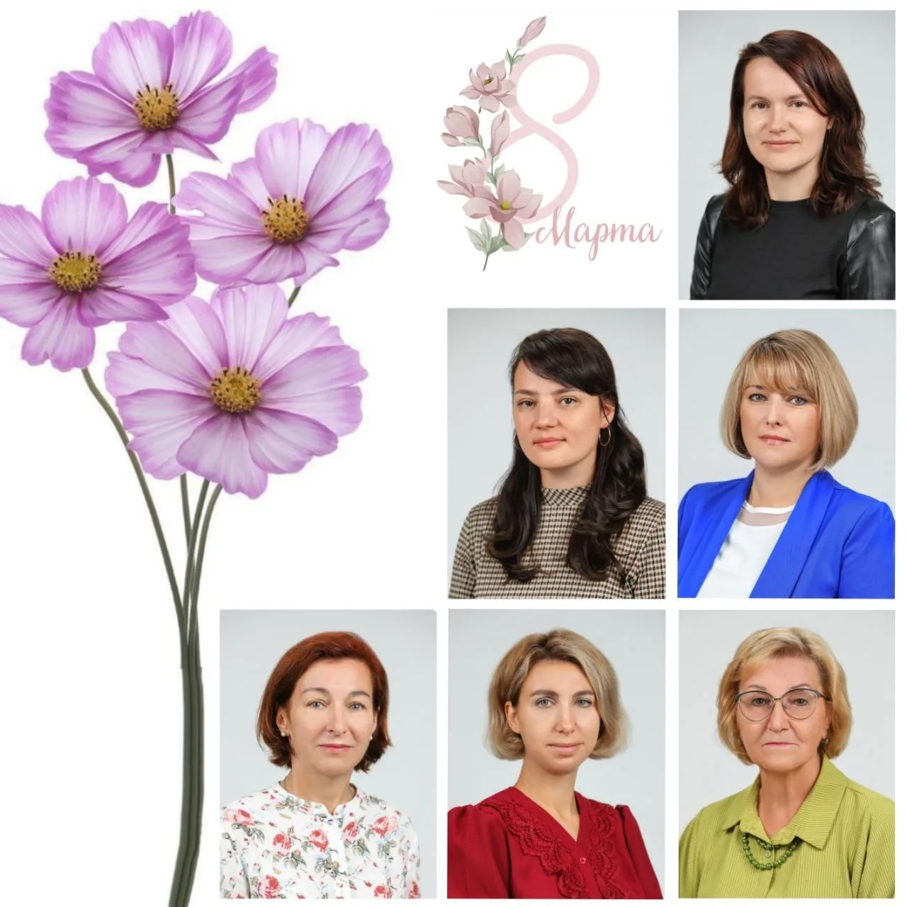 ❤️Дорогие наши учителя! С 8 Марта! 🌷  🌹Сегодня весна принадлежит вам — самым мудрым, чутким и прекра