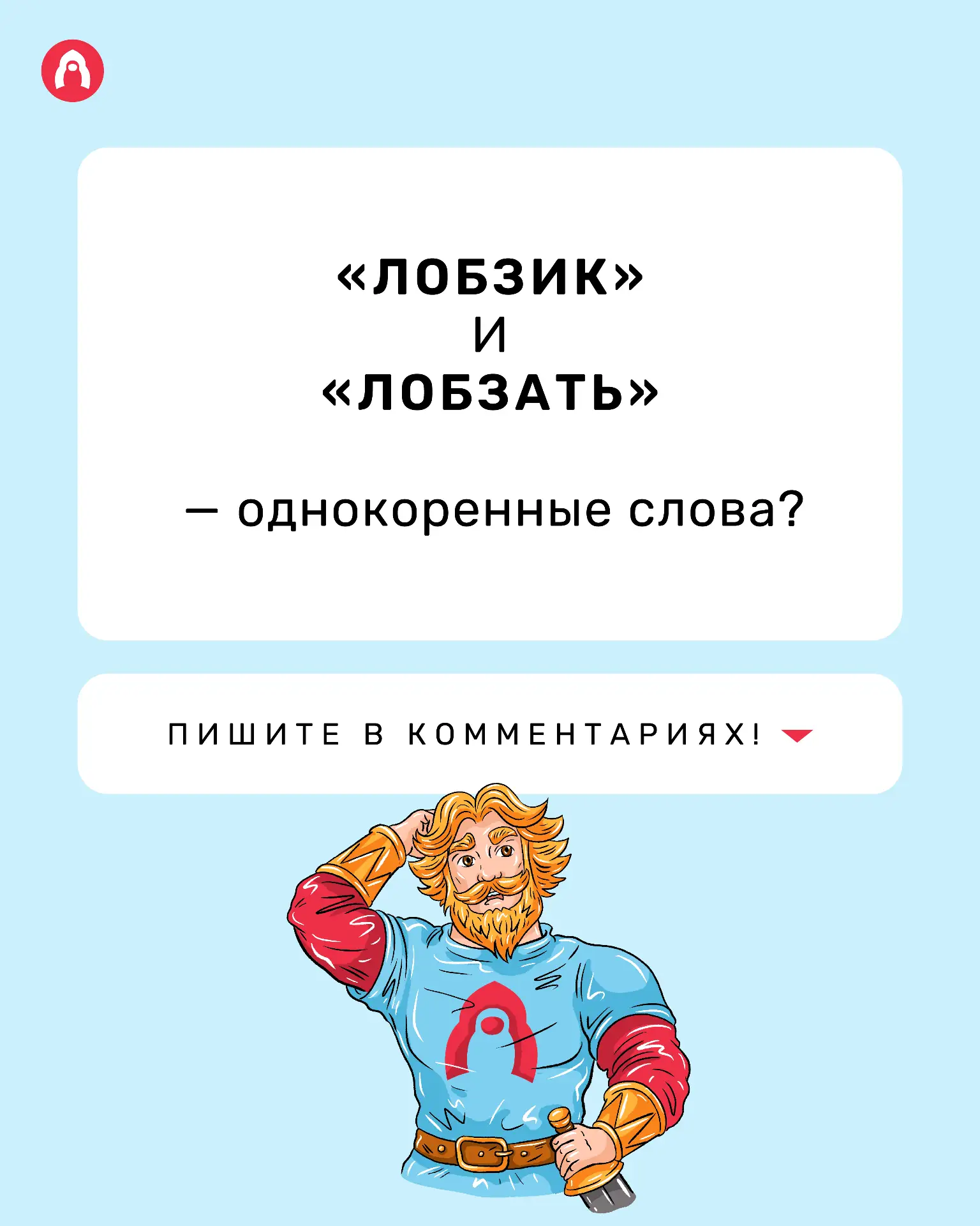 🪆Открывай 👉 Окно в Россию!