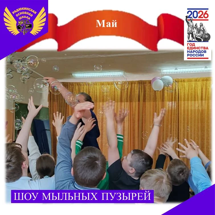 👁️Для поднятия настроения перед каникулами состоялось увлекательное научно-развлекател...