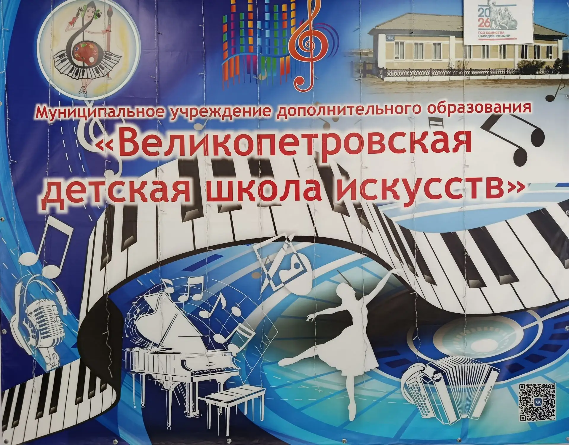 Объявляется дополнительный набор обучающихся на вакантные места                     в Д...