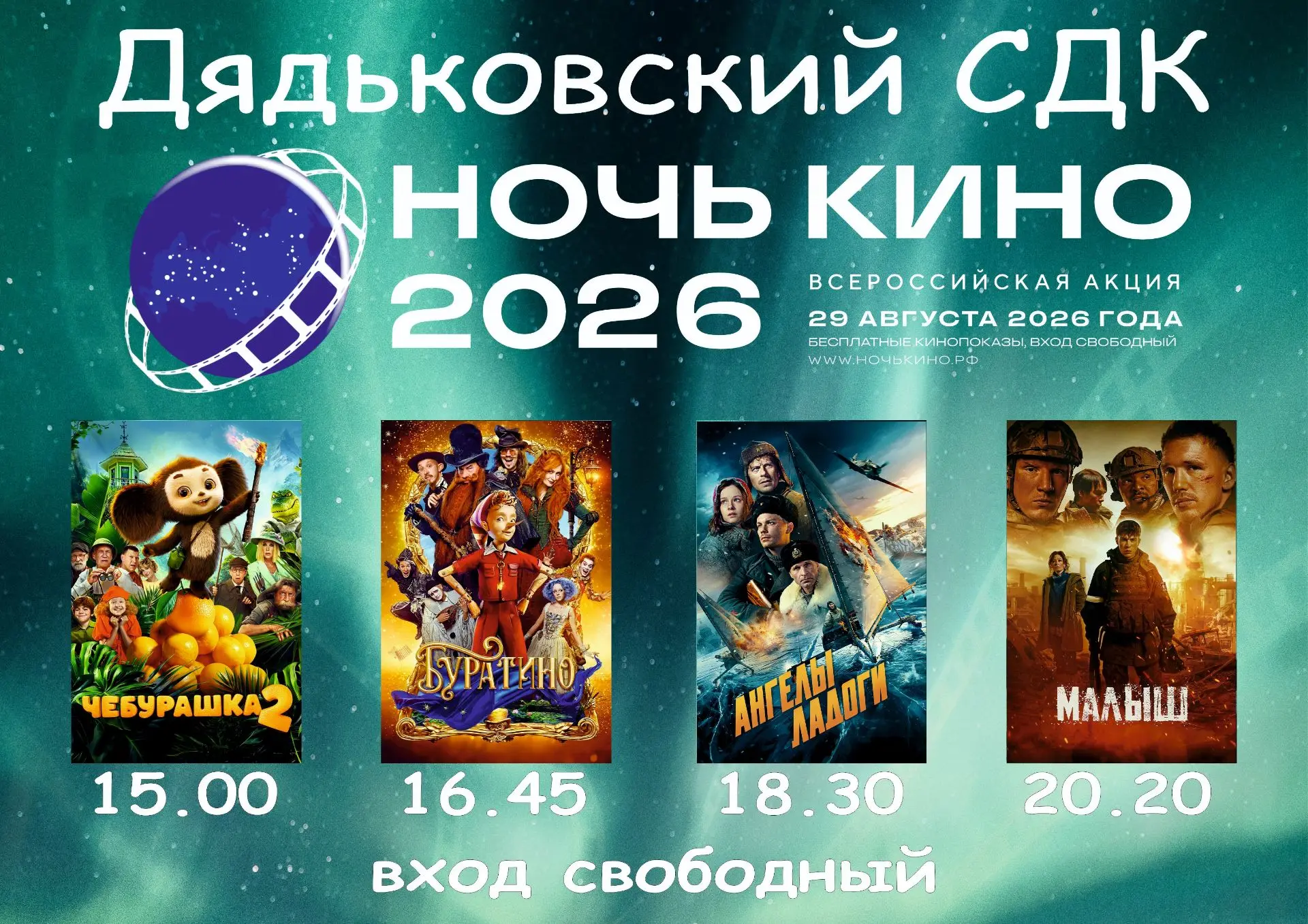 Уважаемые гости и жители  станицы Дядьковской 🤗