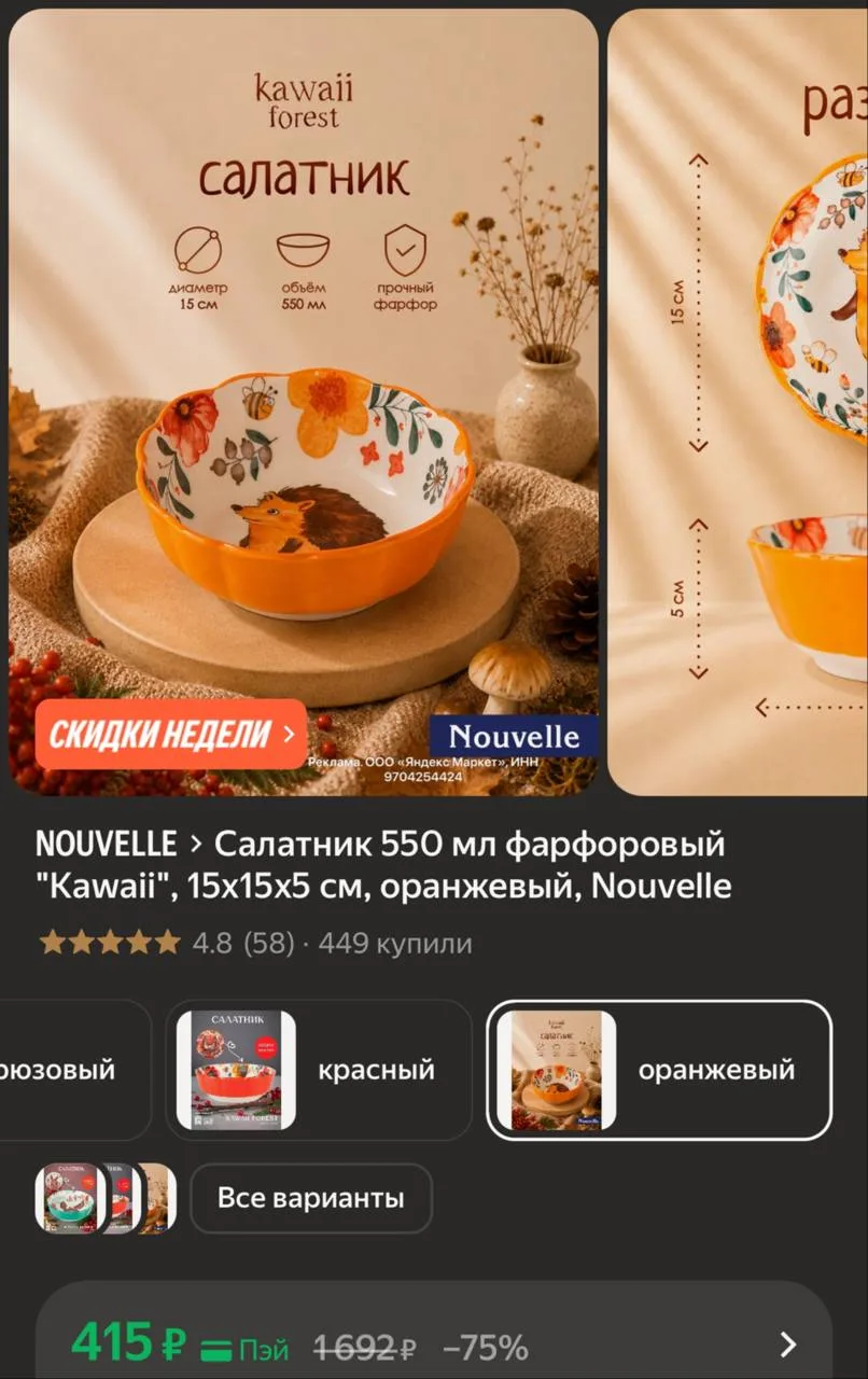 🤍Салатник 550 мл фарфоровый