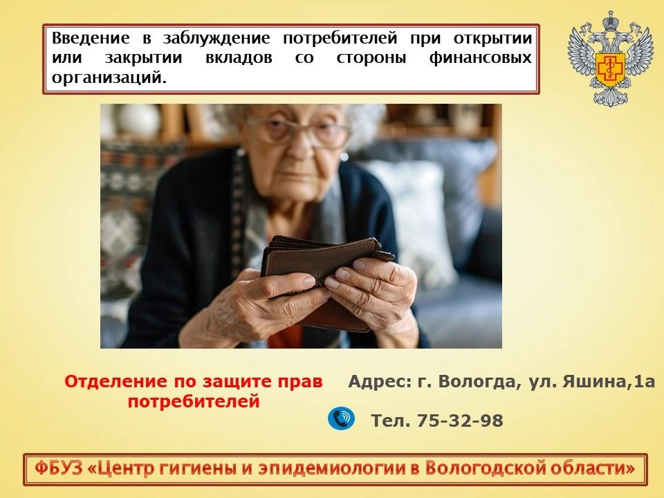 Россиян предупредили о подмене вкладов – суть в том, что когда Потребитель приходит в банк, чтобы от