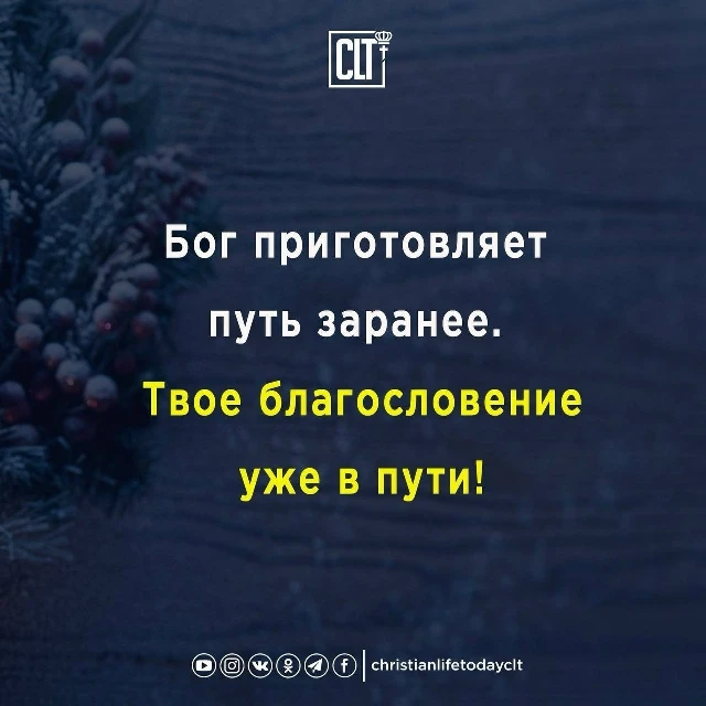 Ты в тупике, в ожидании, молитвы сказаны, слёзы пролиты, а ответа нет. Но Бог уже распл...