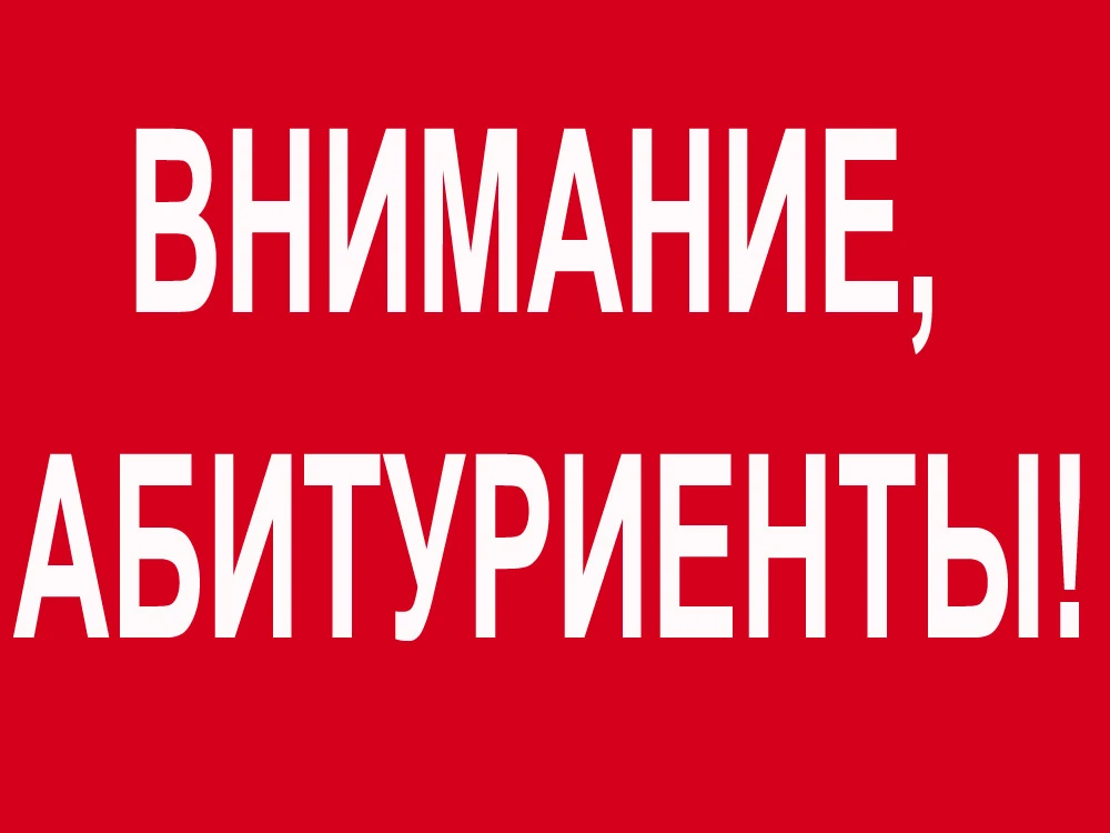 📢 *ОБЪЯВЛЕНИЕ О ПРИЕМЕ ДОКУМЕНТОВ* 📢