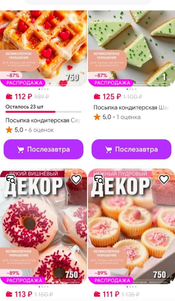 750гр🔥