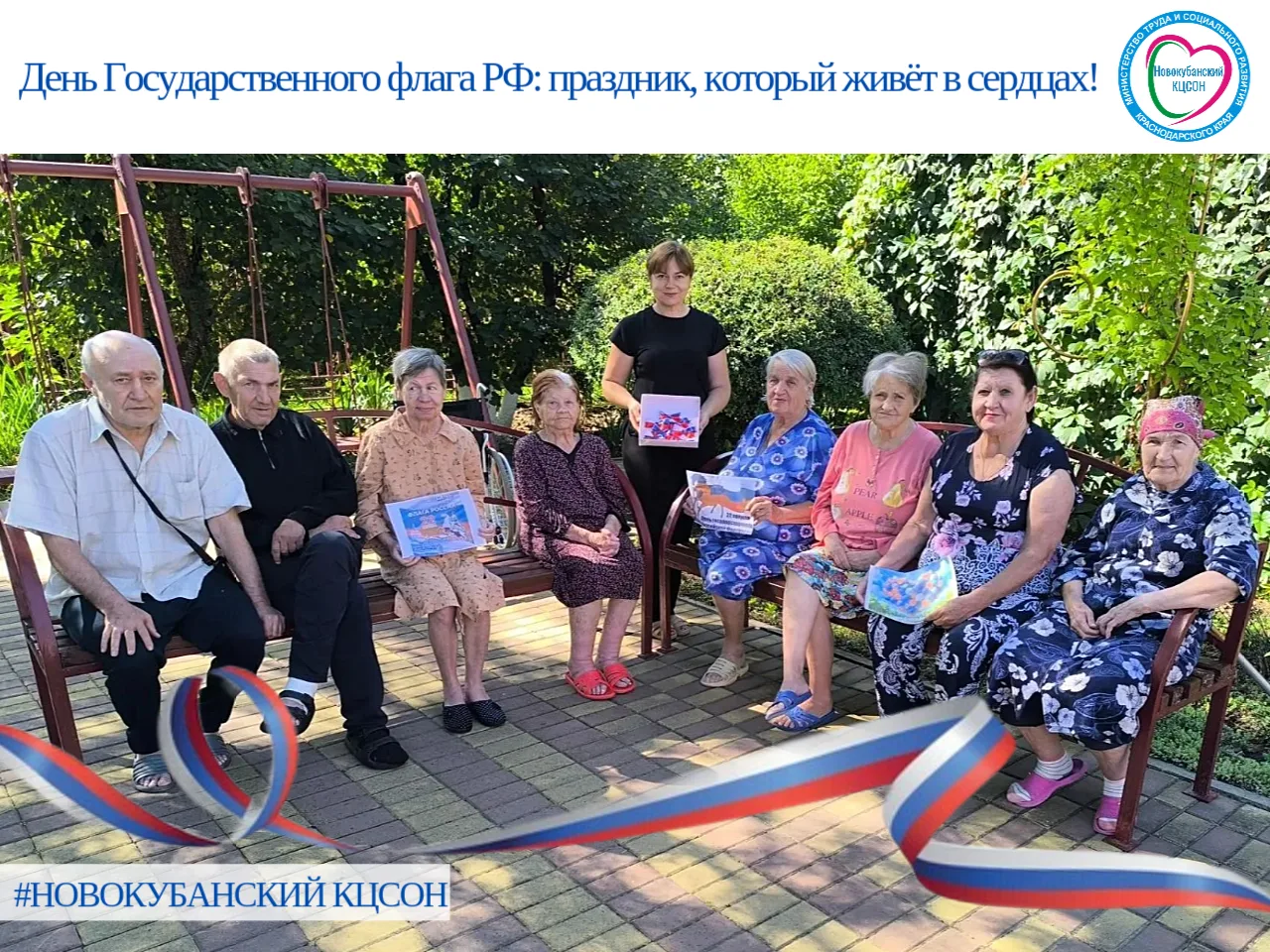 🇷🇺 22 августа — особая дата в календаре нашей страны. В этот день Россия чествует оди...