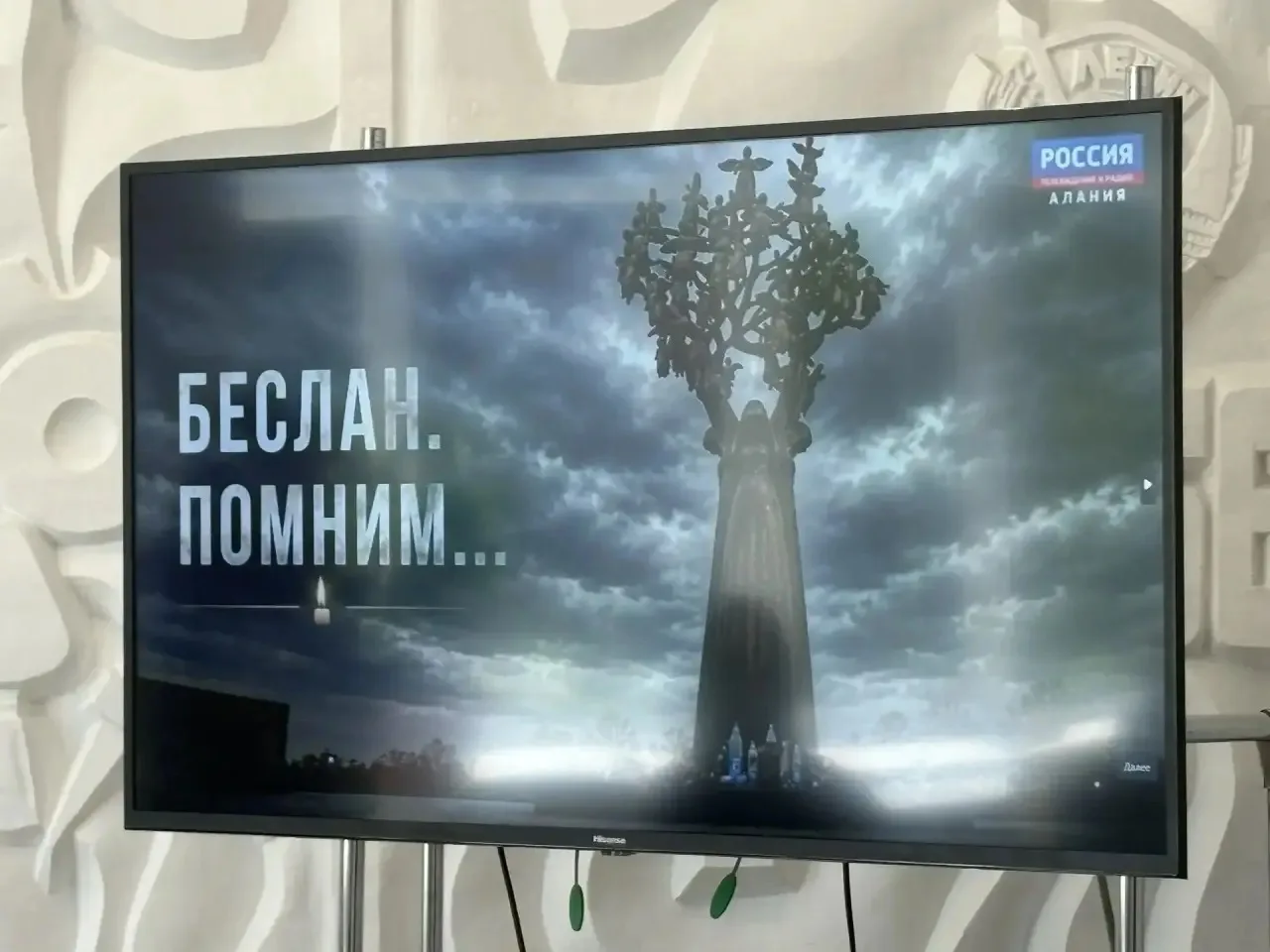 🕯Помним. Скорбим. Учимся безопасности.