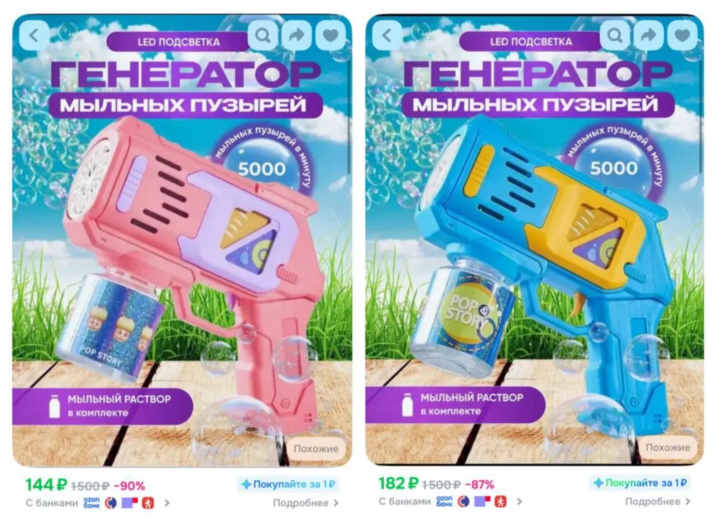 🫧Генератор мыльных пузырей, Пистолет для мыльных пузырей

Розовый
https://ozon.ru/t/wEWokCP

Синий
