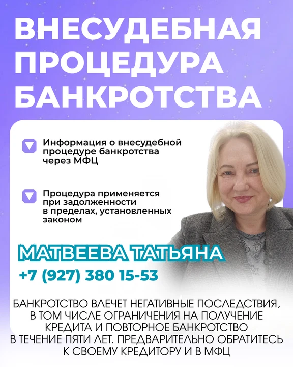 😤 Платить за списание долгов — пока на тебе висят долги?