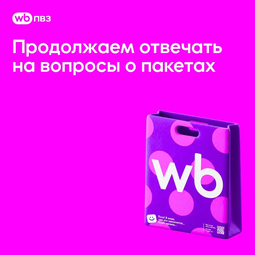 Продолжаем отвечать на ваши вопросы о клиентских пакетах