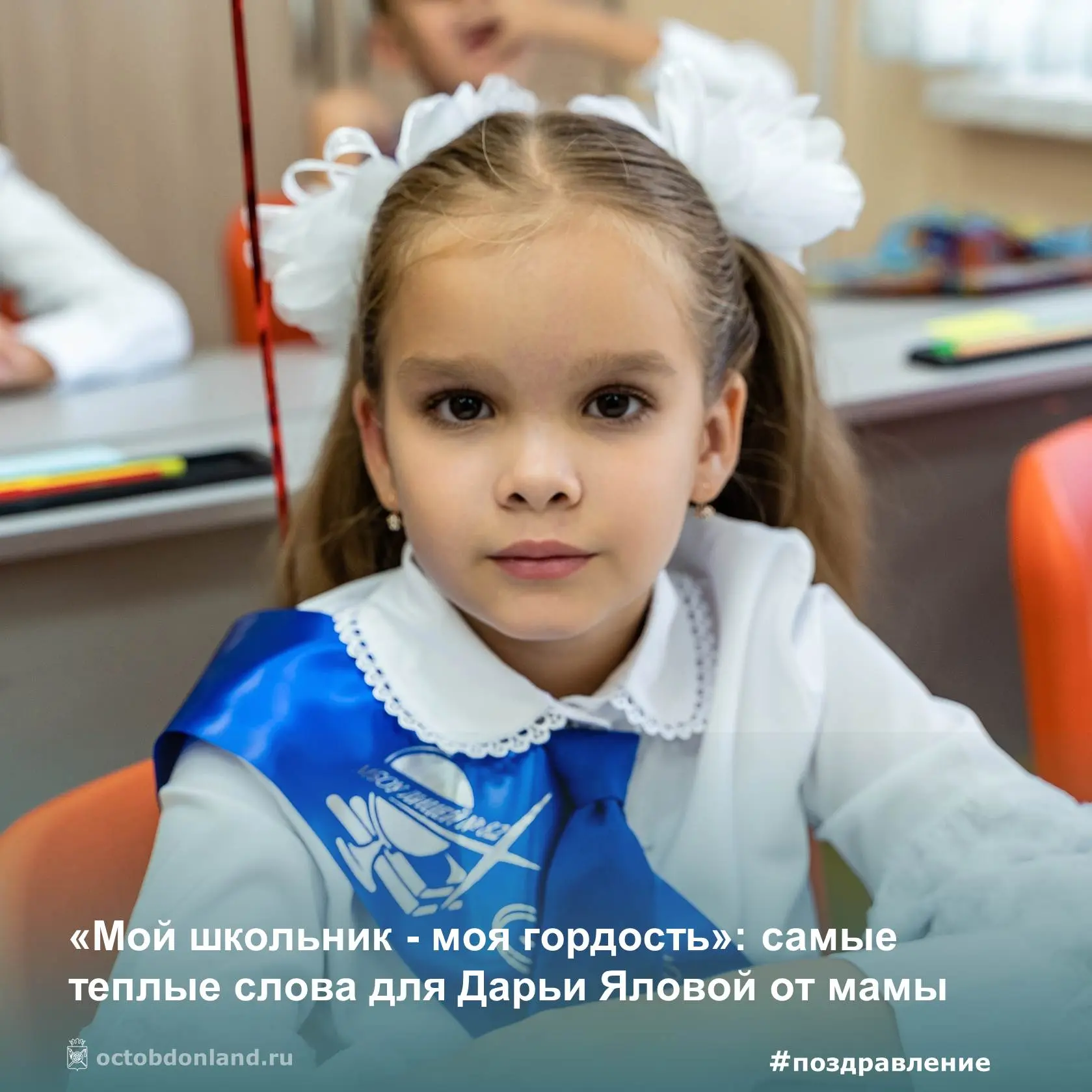 Мы только объявили флешмоб «Мой школьник — моя гордость», а почта уже принесла первое т...