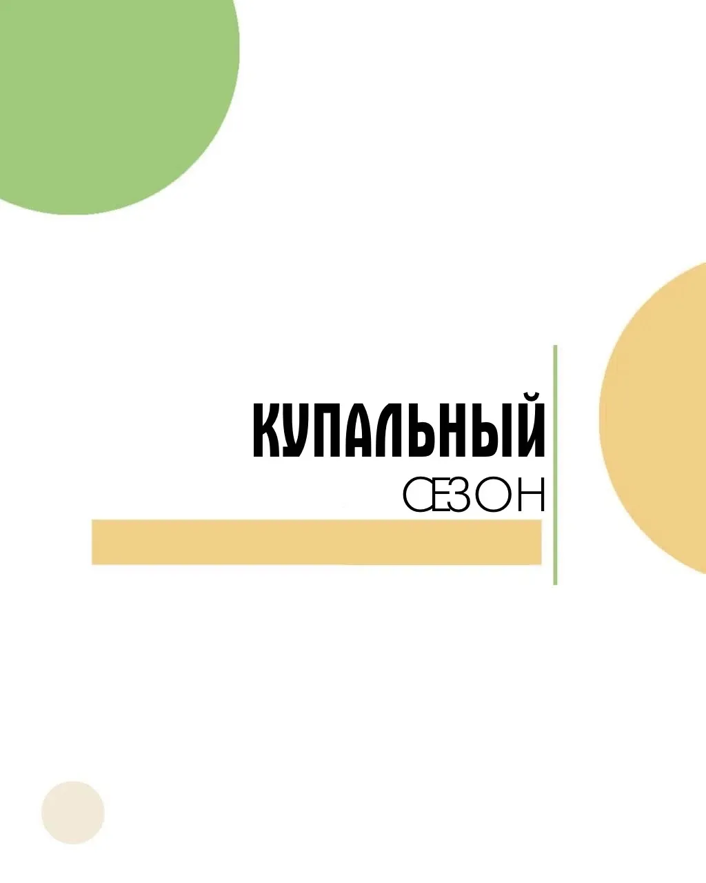 Зеленая пленка на поверхности озера или пруда — это не просто эстетический дефект, а см...