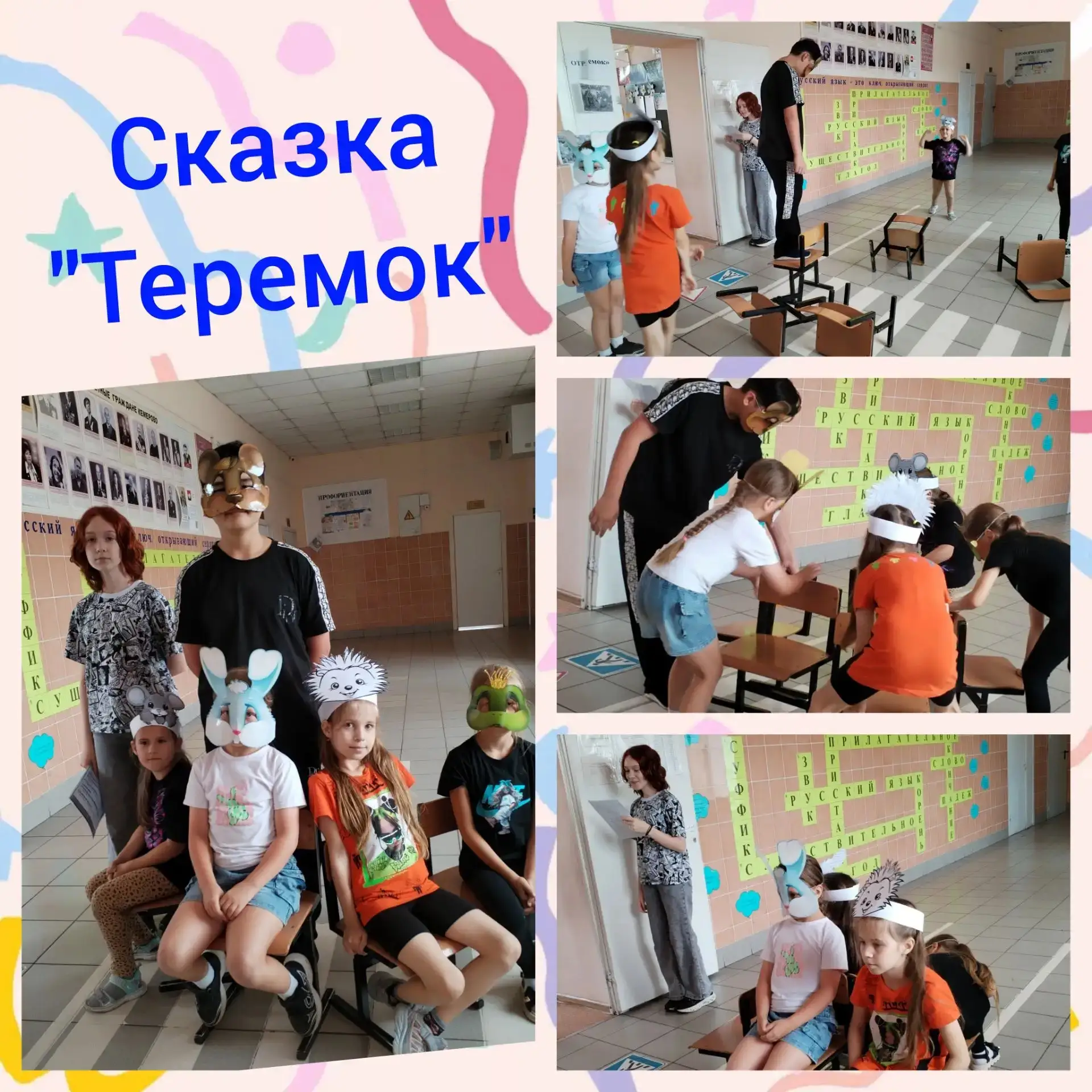 🎭 День театра в нашем лагере!