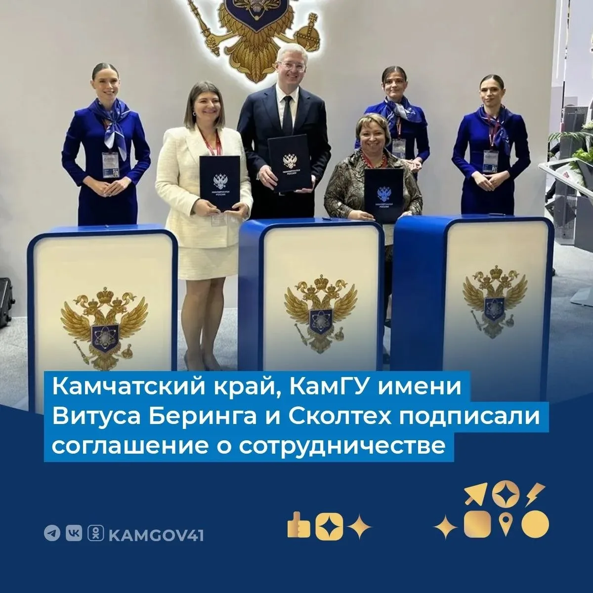 📣Национальный центр компетенций по геотермальной энергетике создадут на Камчатке