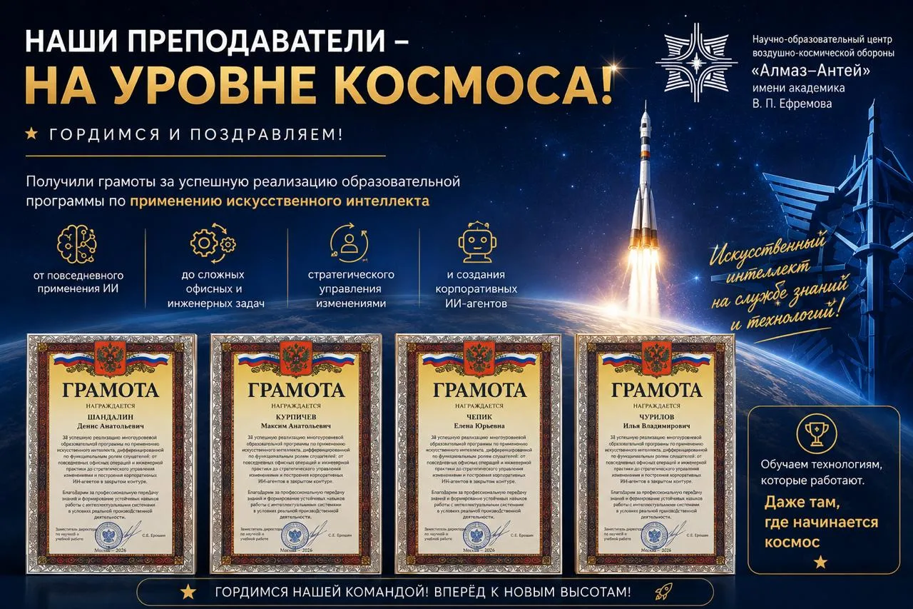 🚀 Кажется, «ИИ в образованИИ» вышел на новый уровень. Почти космический.