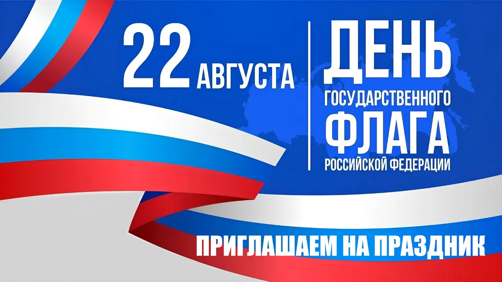 Уважаемые жители и гости района!