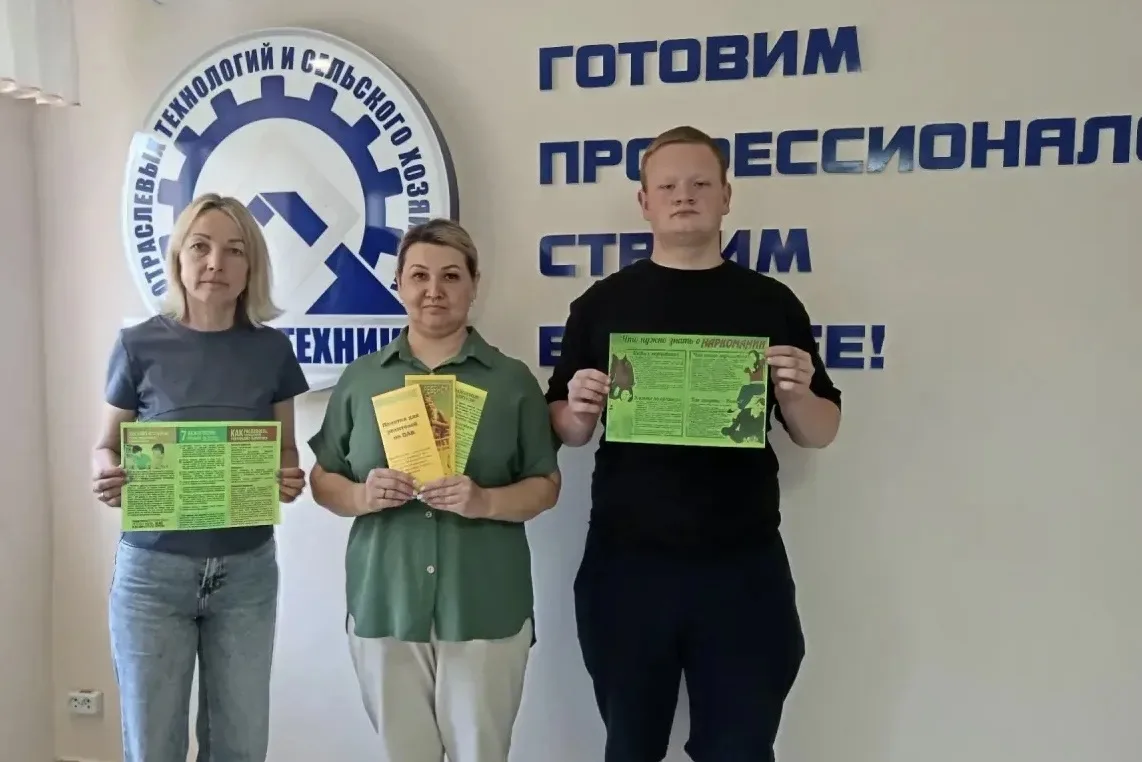 ✅ Мы за будущее без наркотиков!
#КанскийтехникумОТиСХ
#СПОобъединяет

     Канский техникум отраслев