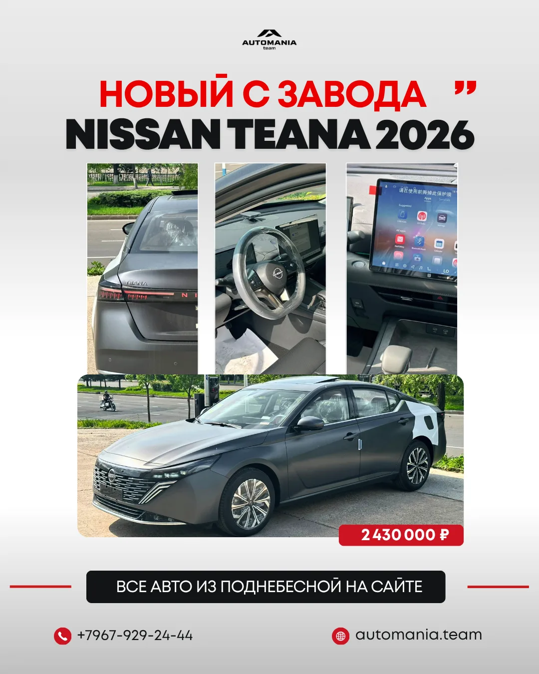 🔥 **НОВЫЙ NISSAN TEANA 2026 ПО ЦЕНЕ, КОТОРОЙ ВЫ НЕ НАЙДЕТЕ В РОССИИ!** 🇨🇳