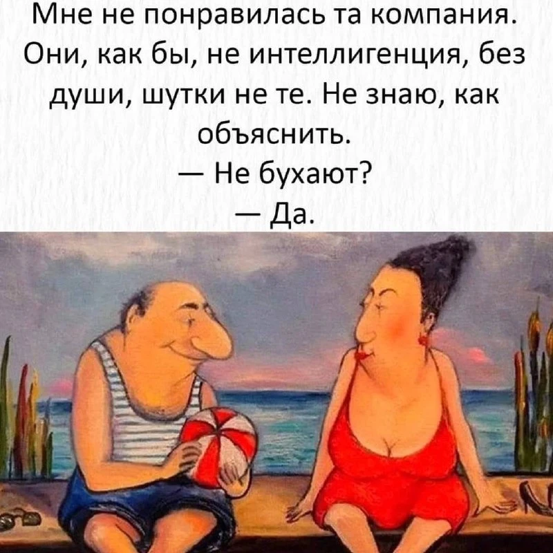 Анекдоты - Подписаться