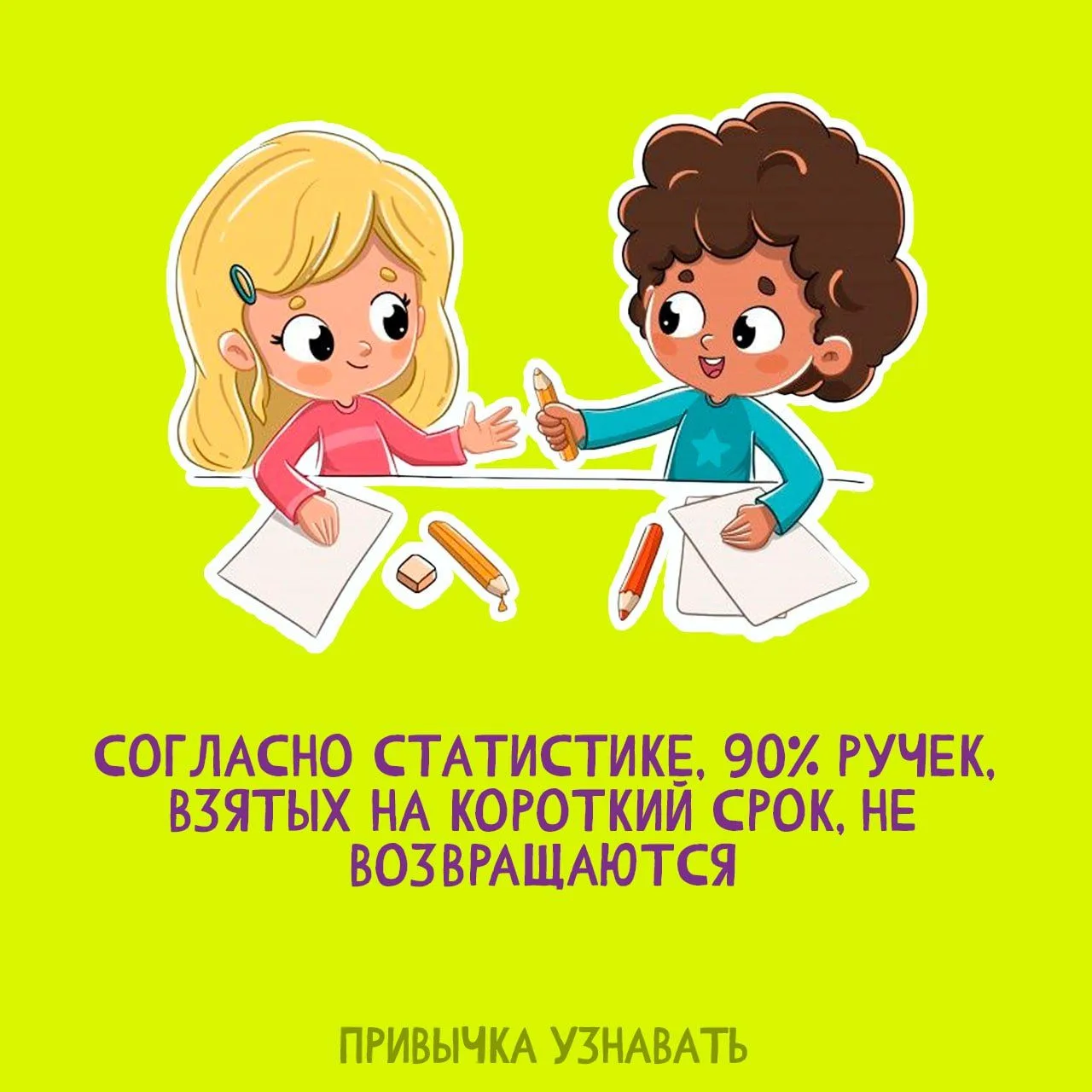 Поэтому я всегда беру одну😁