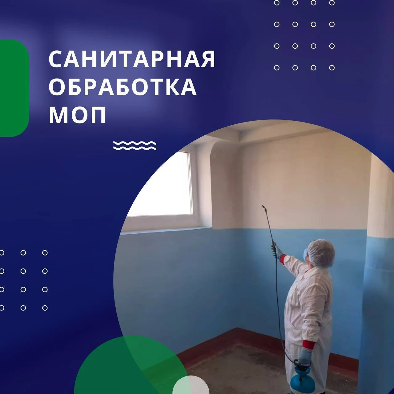👩🏼‍🔬 В период с 13 по 17 июля по заявкам жителей произведена санитарная обработка ме...
