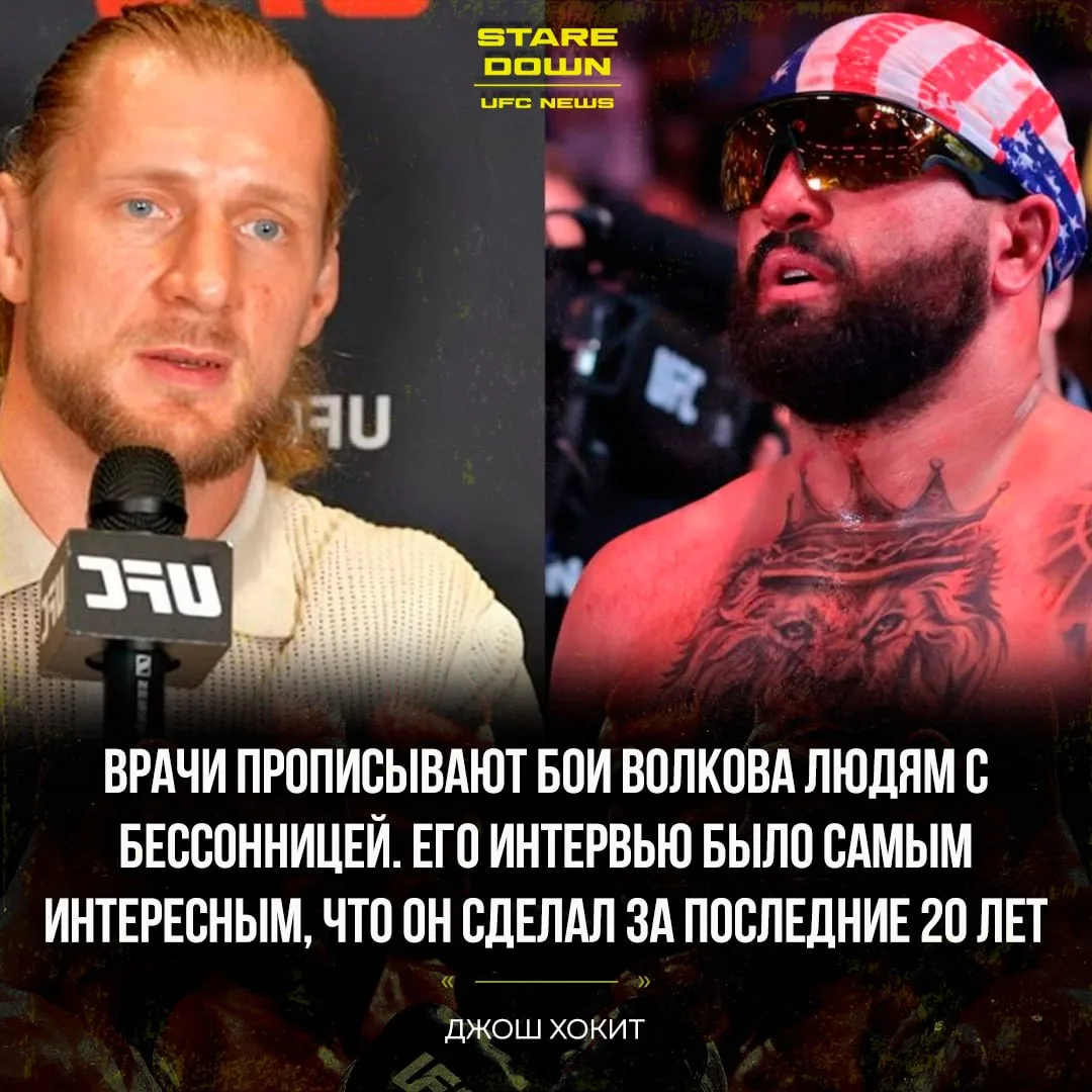 🤬 Джош Хокит ответил Александру Волкову, который ранее пошутил, что тот страдает психи...
