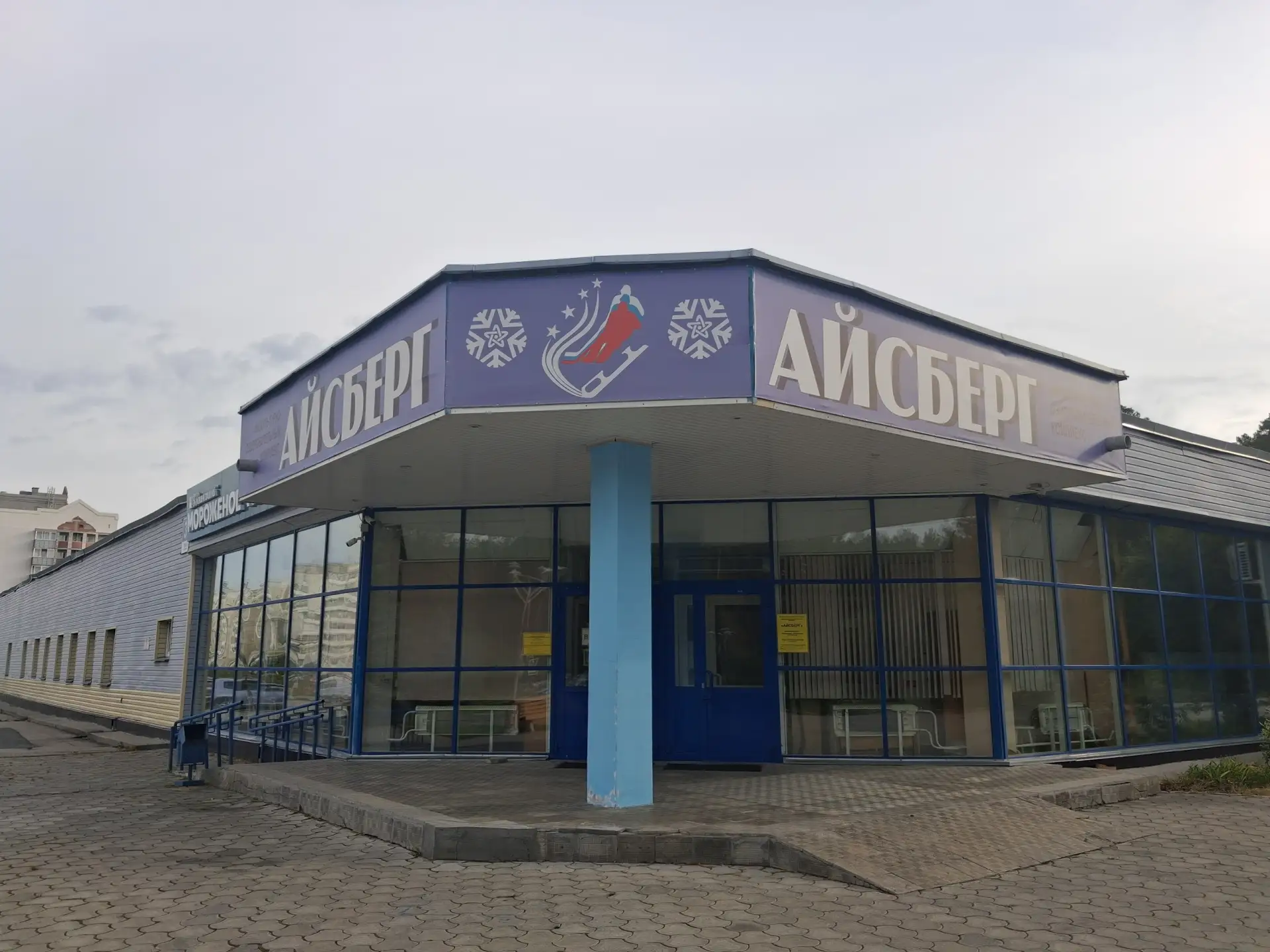 ФОК «Айсберг» открывается сегодня. Ремонт в нем шел с мая. Физкультурно-спортивный цент...