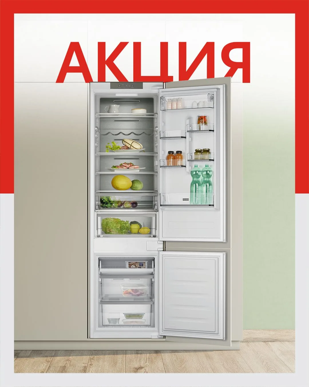 Купите безупречную свежесть 🎁 И получите чистоту в подарок!