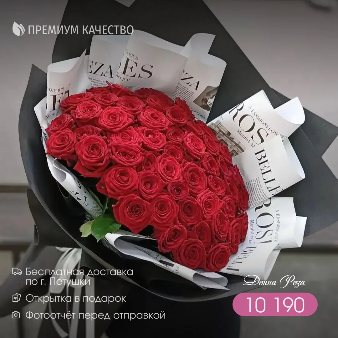 🌹 Когда хочется подарить красоту — выбирайте розы.