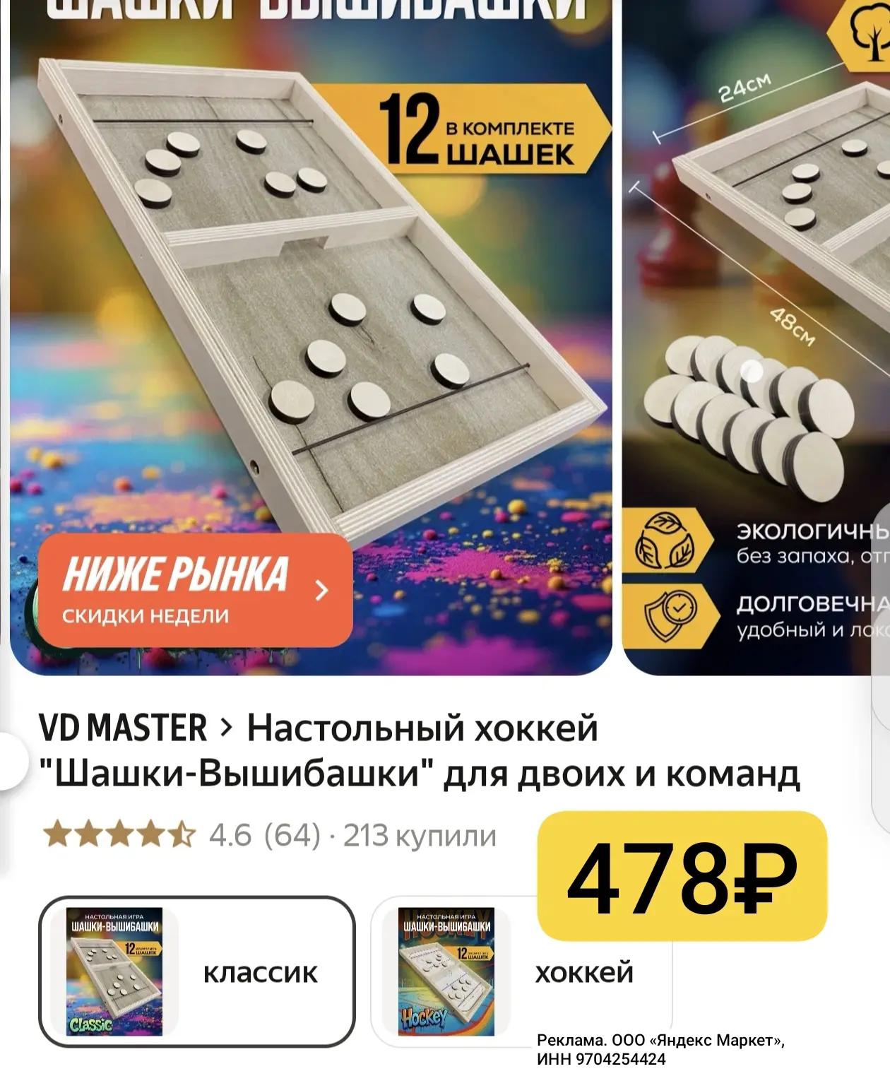 Замена гаджетам 🔥