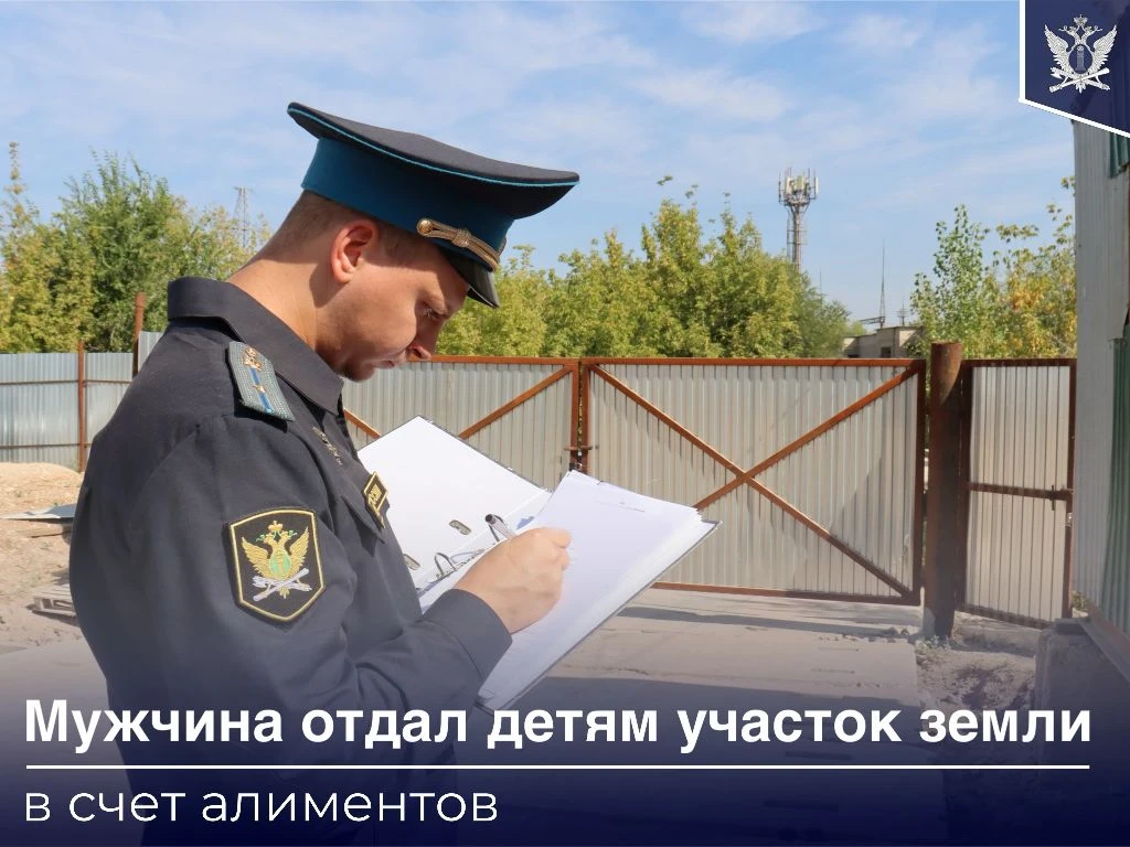 👩‍⚖️Жителя Самарской области обязали передать земельный участок своим несовершеннолетн...