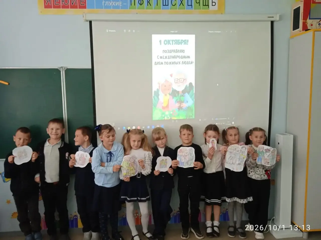 🎉 1 октября — Был День пожилого человека!