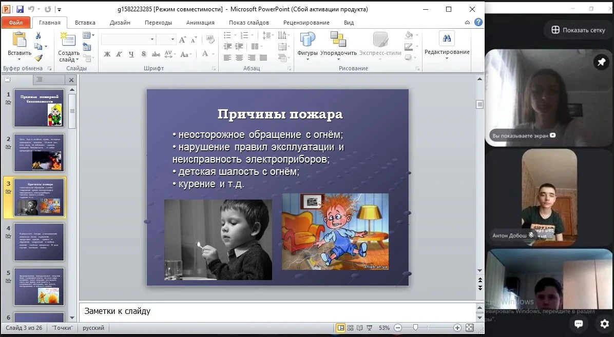 ❗В рамках межведомственной операции "Подросток"👫🔥🔥🔥В 6 классе прошла  беседа по пож...
