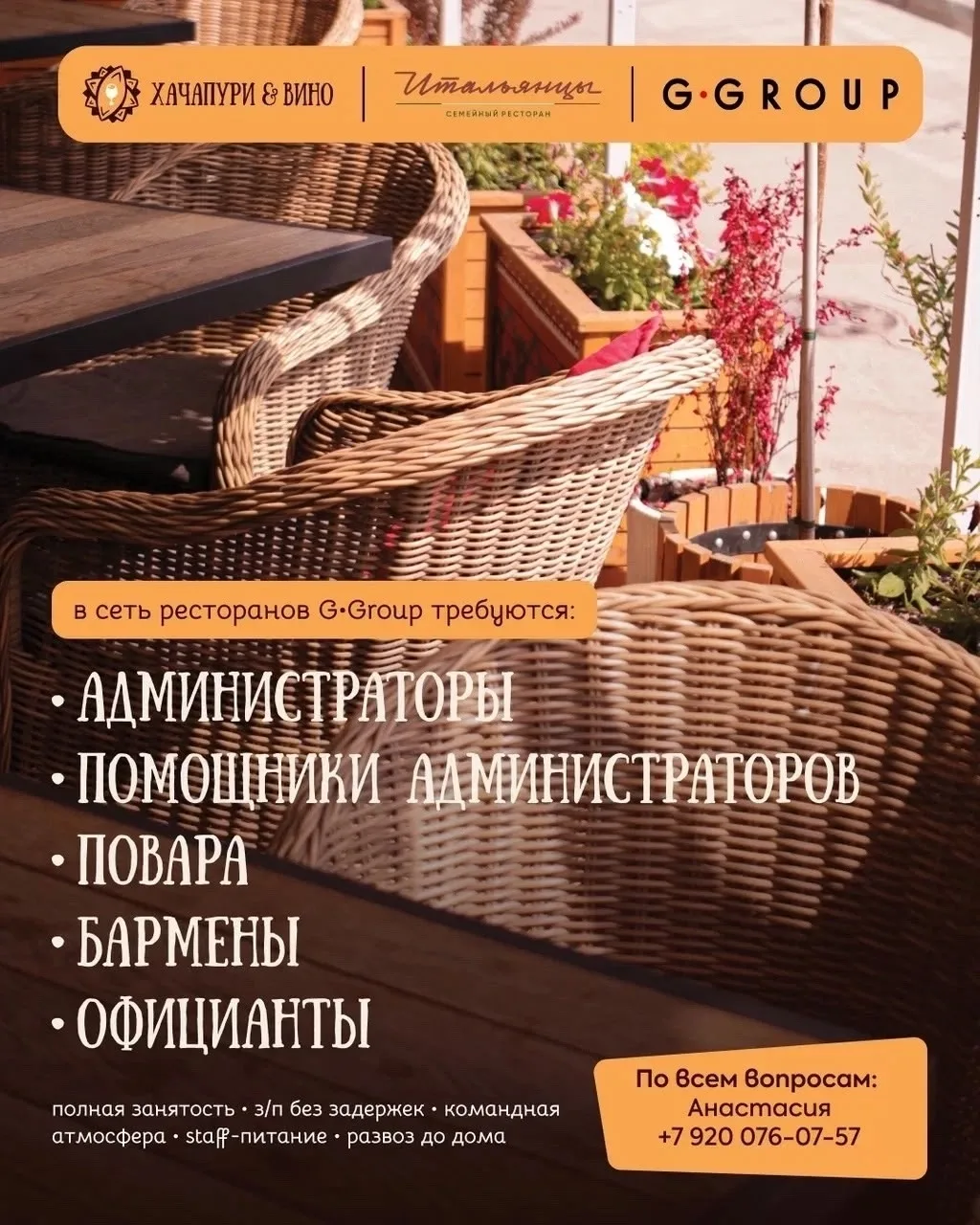 🔥 G•Group приглашает в команду!
Ищем сотрудников на постоянную работу 🙌🏻

Что мы предлагаем:

— 2