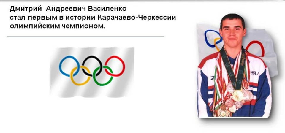 Видеообзор «Первый Олимпийский чемпион Карачаево-Черкесии»

📌 29 июля Центр правовой и деловой инфо