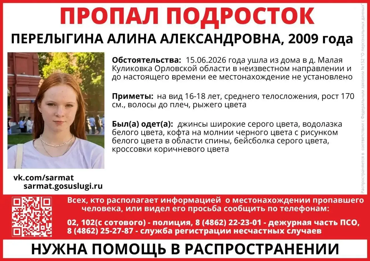 Пропал подросток!