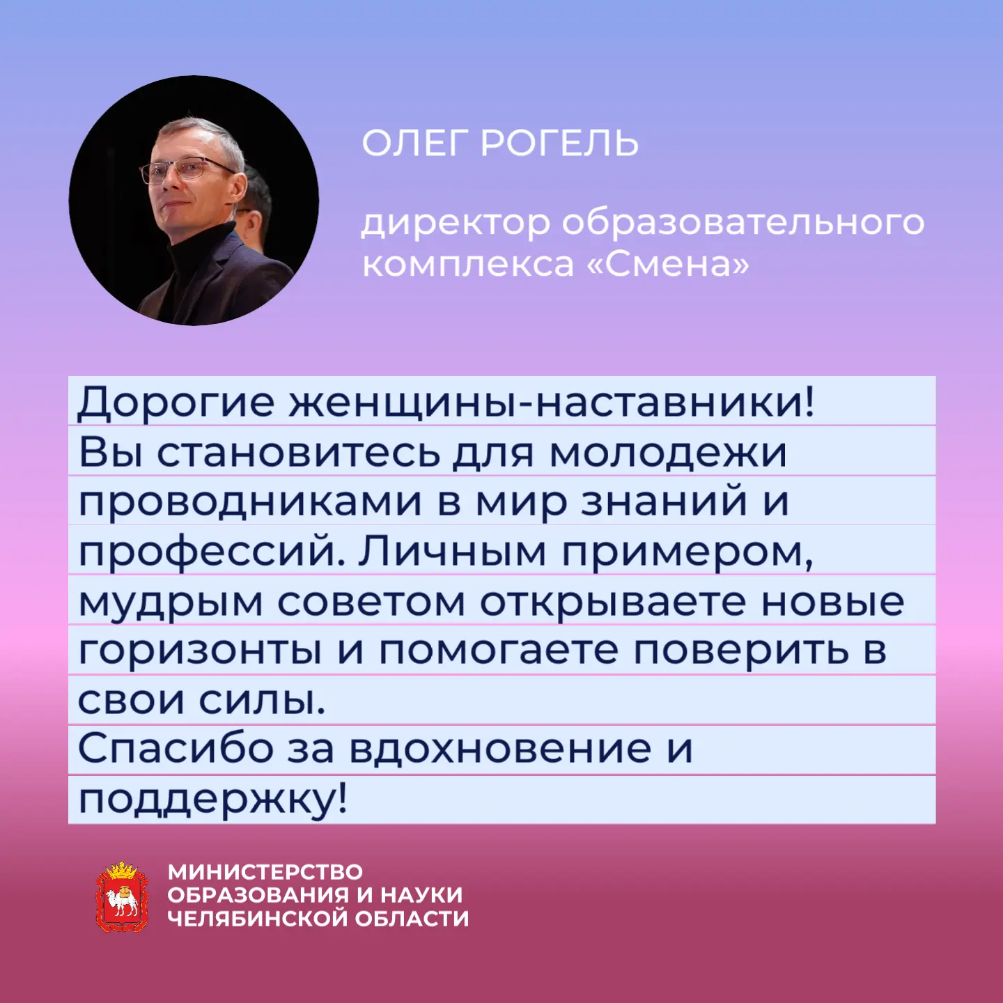 🌸 Сегодня мы поздравляем наших коллег, всех прекрасных женщин системы образования. Именно вы своим л