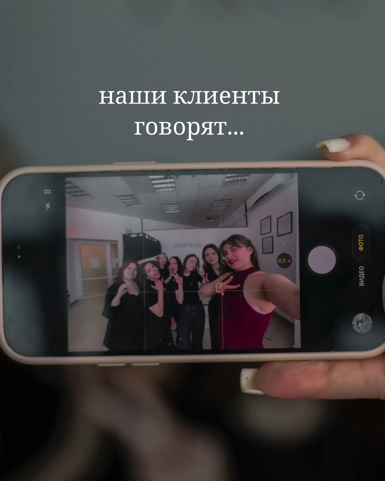 Благодарим вас за то, что столько лет вы выбираете нас.