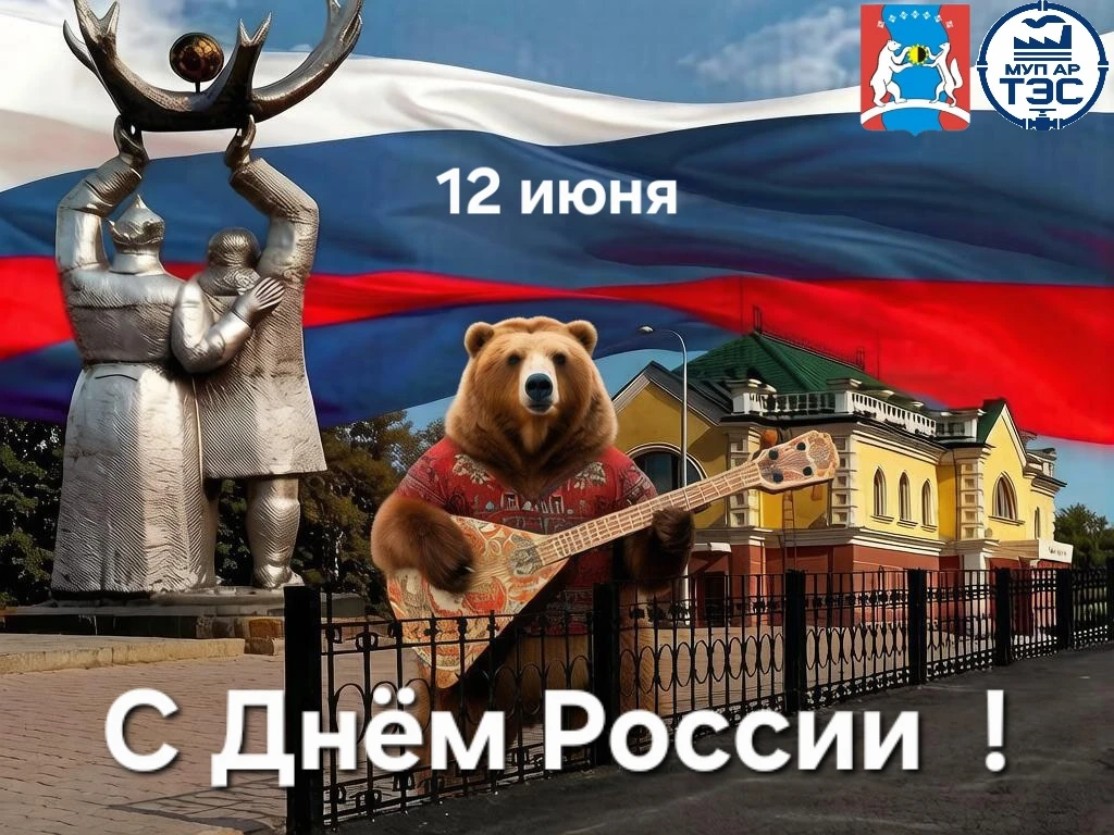 Уважаемые коллеги — работники Муниципального унитарного предприятия Алданского района «Теплоэнергосе